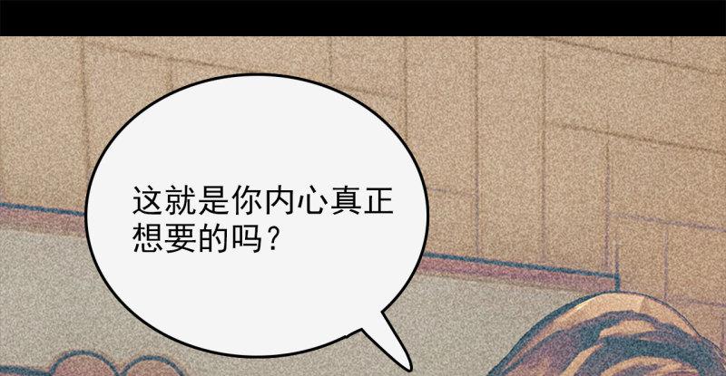 将军香烟漫画,第十六章 难道你想当一个好...22图