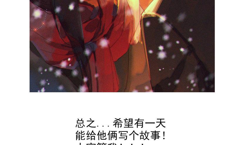 将军香烟漫画,第十六章 难道你想当一个好...101图