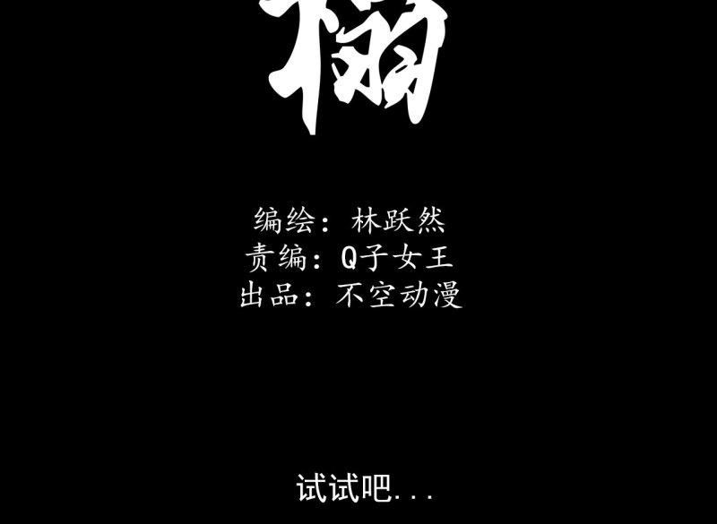 将军香烟漫画,第十六章 难道你想当一个好...3图