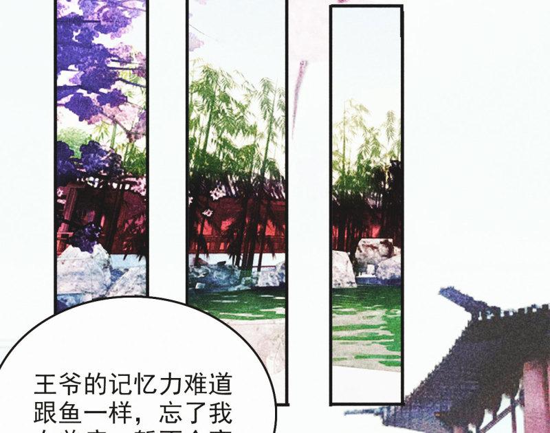 将军香烟漫画,第十六章 难道你想当一个好...76图