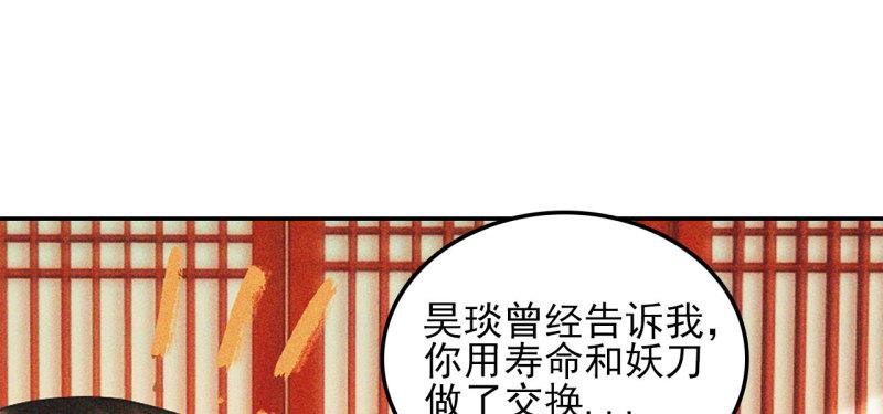 蒋军成南京工业大学漫画,第十七章 将军身份难道要曝...30图