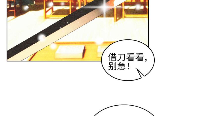 不不可以漫画,第十七章 将军身份难道要曝...21图