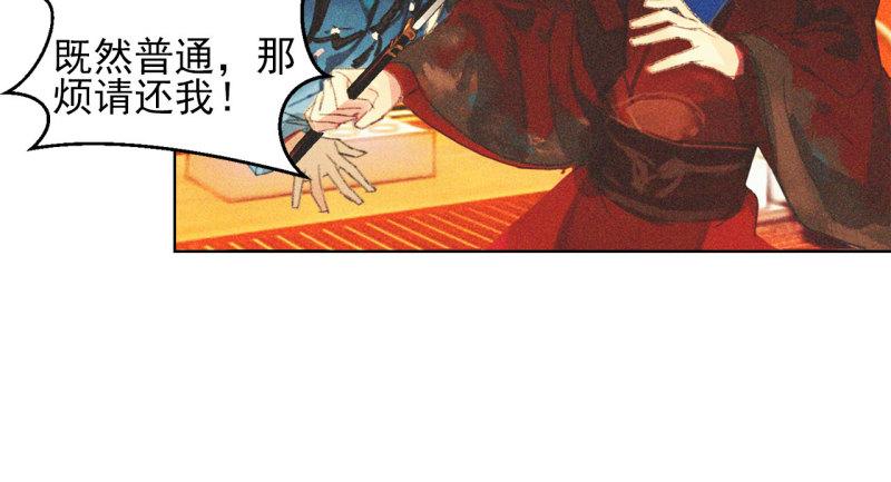 蒋军成南京工业大学漫画,第十七章 将军身份难道要曝...23图