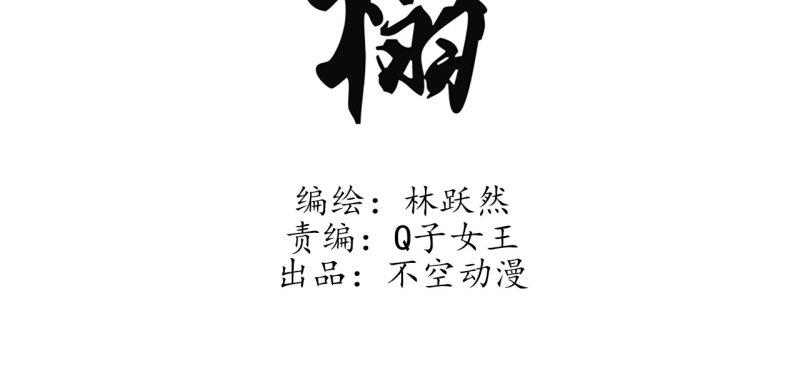 蒋军成南京工业大学漫画,第十七章 将军身份难道要曝...3图