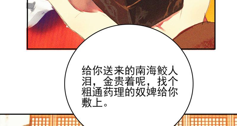 蒋军成南京工业大学漫画,第十七章 将军身份难道要曝...45图