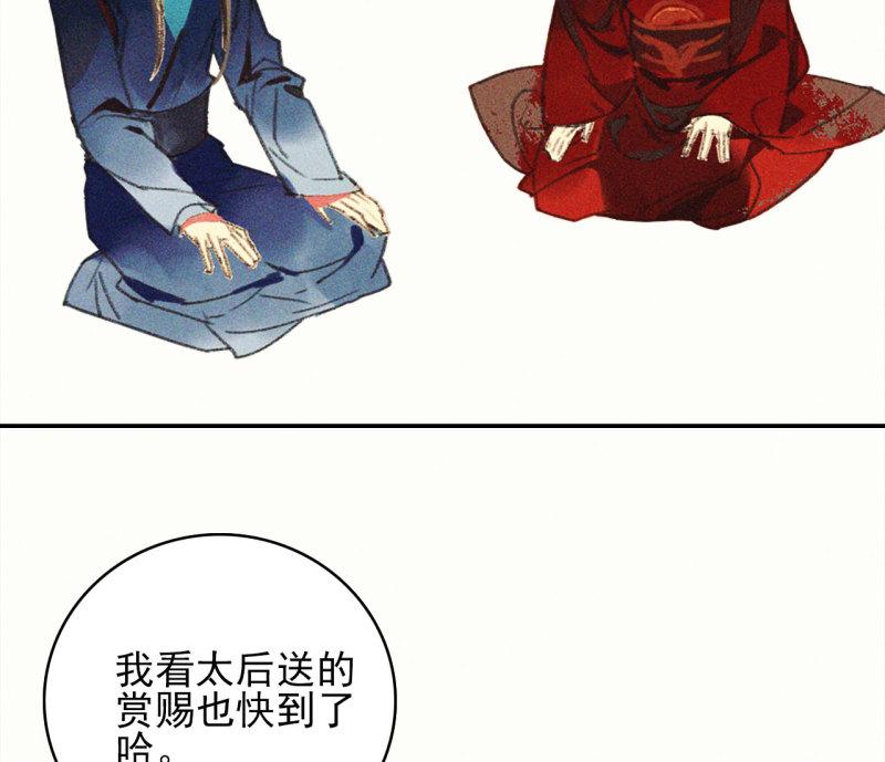 蒋军成南京工业大学漫画,第十七章 将军身份难道要曝...79图