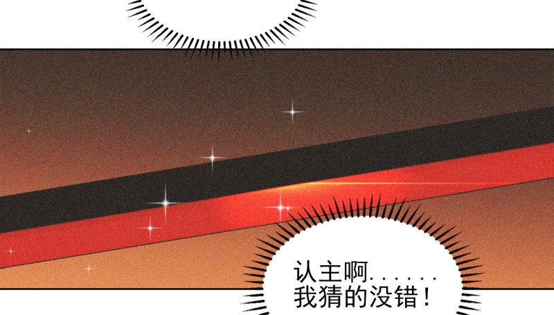 蒋军成南京工业大学漫画,第十七章 将军身份难道要曝...28图