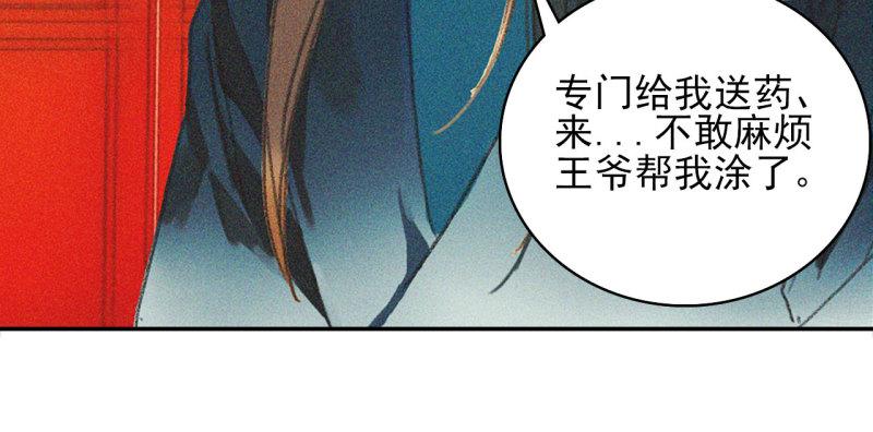 蒋军成南京工业大学漫画,第十七章 将军身份难道要曝...69图