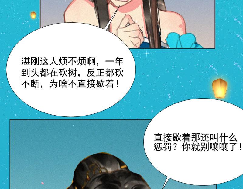 将军不可以皇上漫画,中秋番外 作者内心的自述（...3图