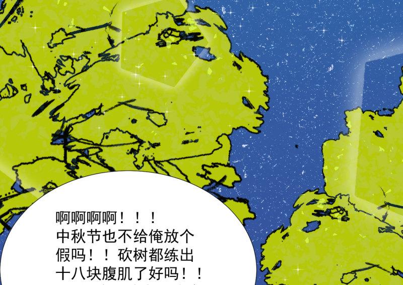 将军香烟漫画,中秋番外 作者内心的自述（...8图