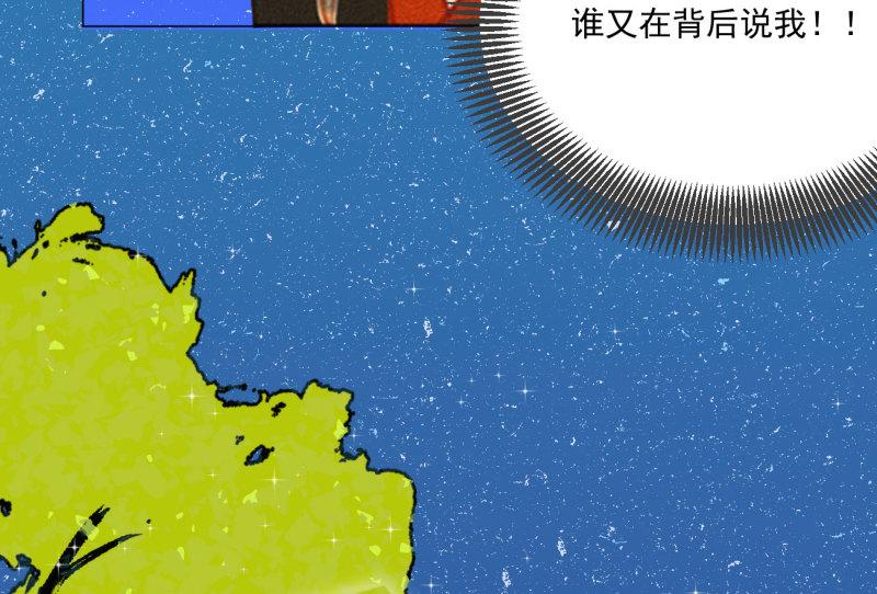 将军不可以皇上漫画,中秋番外 作者内心的自述（...7图