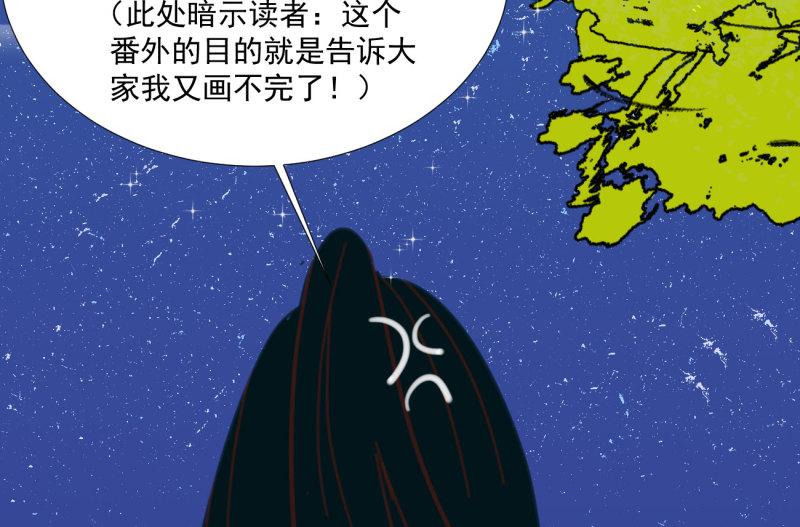 将军香烟漫画,中秋番外 作者内心的自述（...9图