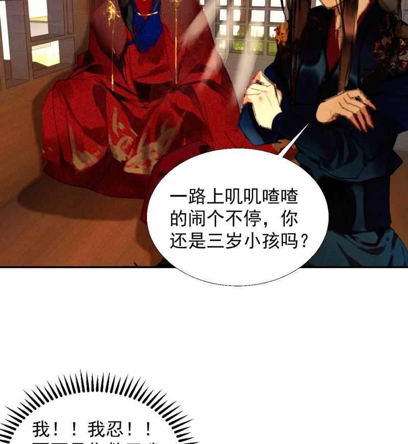 不不可以漫画,第十八章 一起泡温泉吧7图