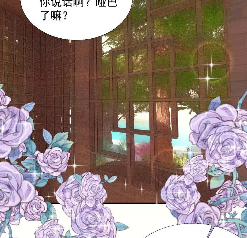 将军不可以最新章节漫画,第十八章 一起泡温泉吧5图