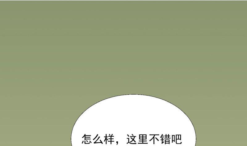 将军不可以最新章节漫画,第十八章 一起泡温泉吧54图