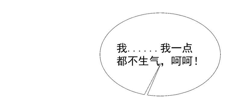 将军不可以最新章节漫画,第十八章 一起泡温泉吧12图