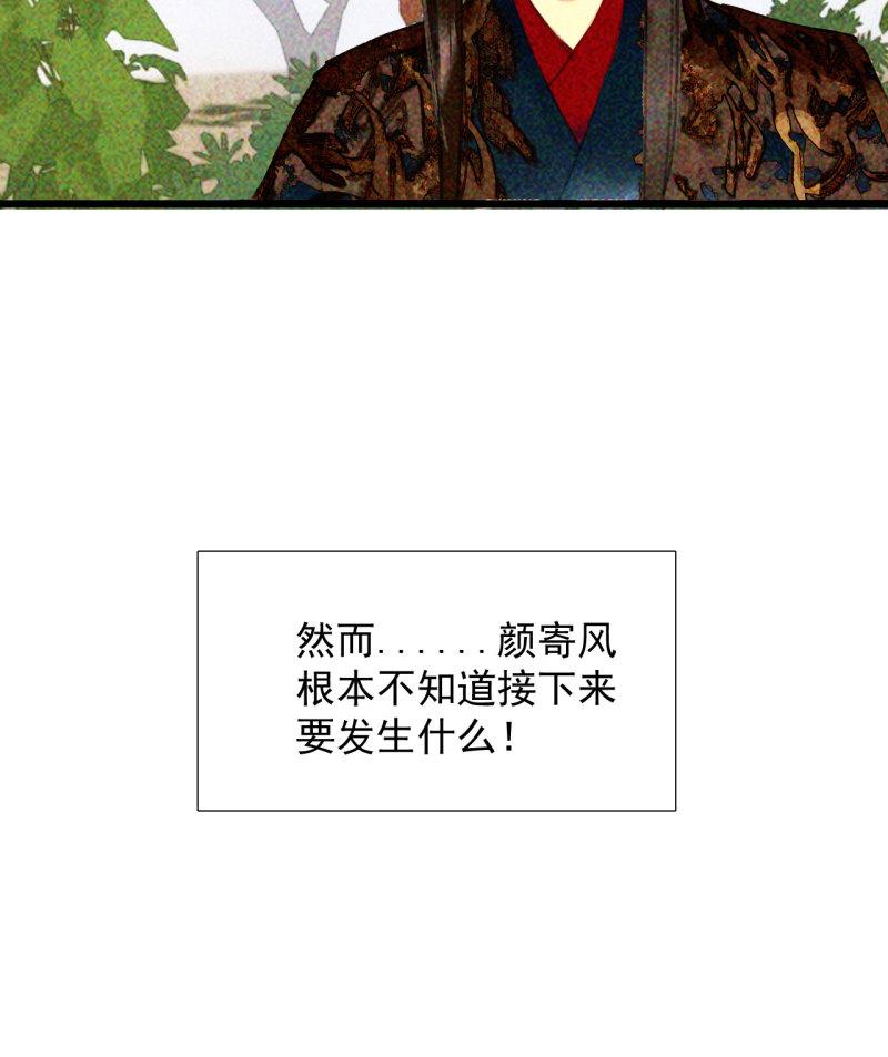 将军爹爹与女儿的小说推荐漫画,第十八章 一起泡温泉吧53图