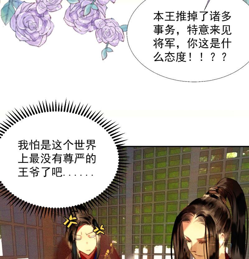 将军爹爹与女儿的小说推荐漫画,第十八章 一起泡温泉吧6图