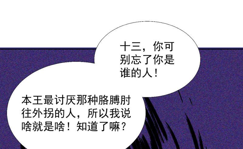 将军不可以最新章节漫画,第十八章 一起泡温泉吧27图