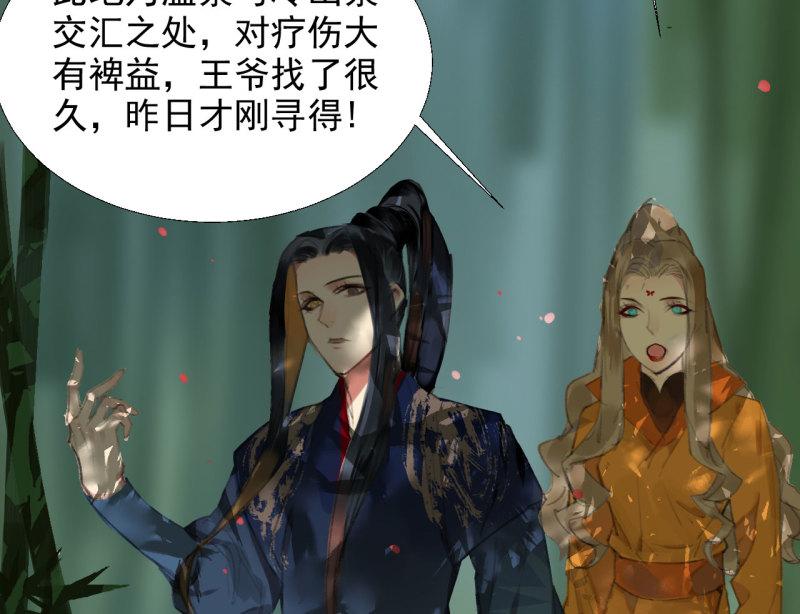 将军爹爹与女儿的小说推荐漫画,第十八章 一起泡温泉吧58图