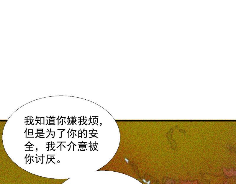 将军爹爹与女儿的小说推荐漫画,第十八章 一起泡温泉吧41图