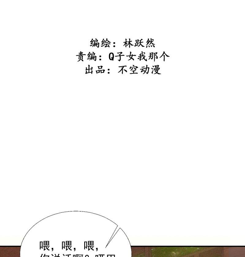 将军不可以最新章节漫画,第十八章 一起泡温泉吧4图