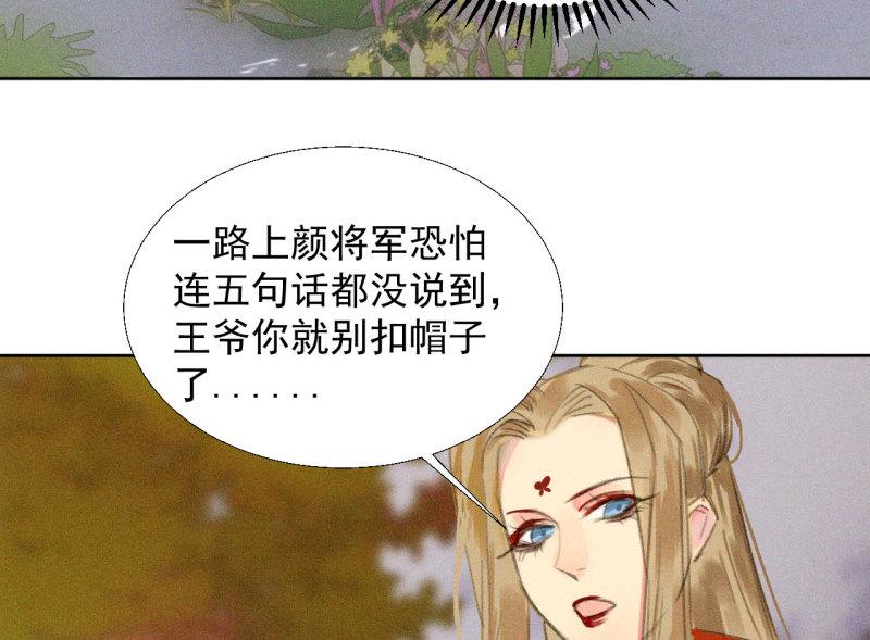 不可以!(限)暮迟漫画,第十八章 一起泡温泉吧24图