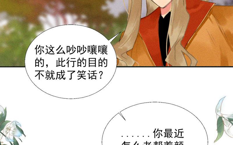 将军不可以最新章节漫画,第十八章 一起泡温泉吧25图