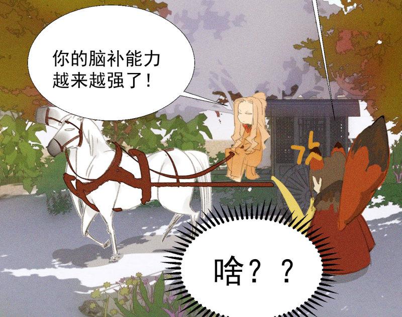 将军爹爹与女儿的小说推荐漫画,第十八章 一起泡温泉吧23图