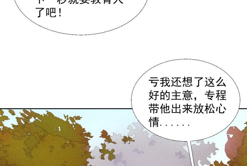 将军爹爹与女儿的小说推荐漫画,第十八章 一起泡温泉吧22图