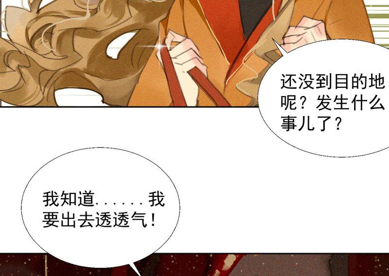 将军爹爹与女儿的小说推荐漫画,第十八章 一起泡温泉吧19图