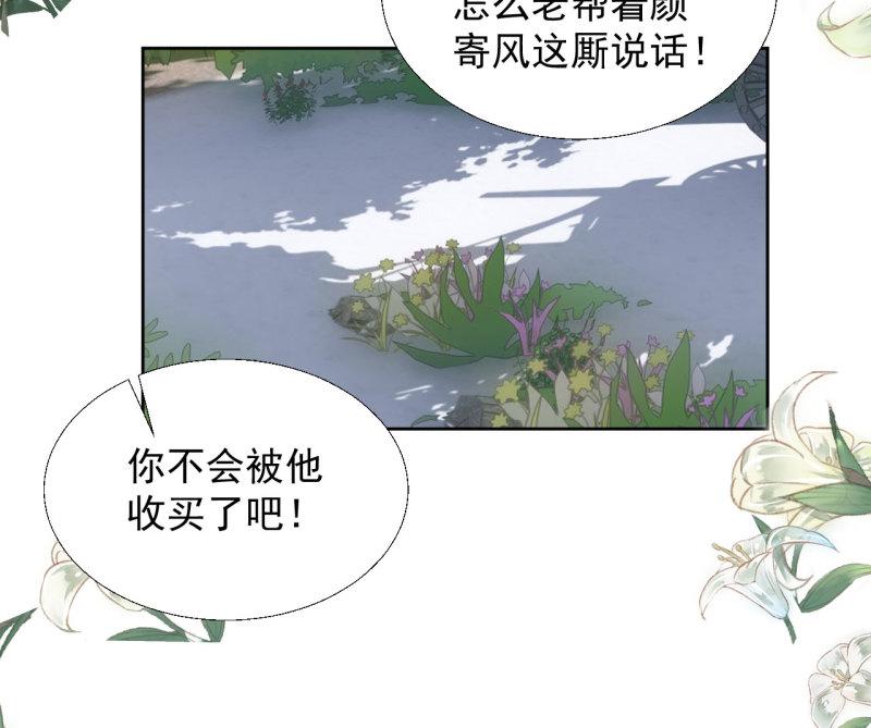 不可以!(限)暮迟漫画,第十八章 一起泡温泉吧26图