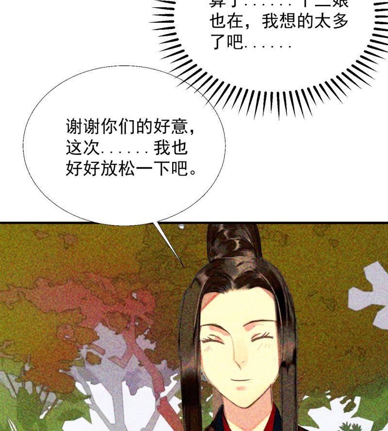 不可以!(限)暮迟漫画,第十八章 一起泡温泉吧52图