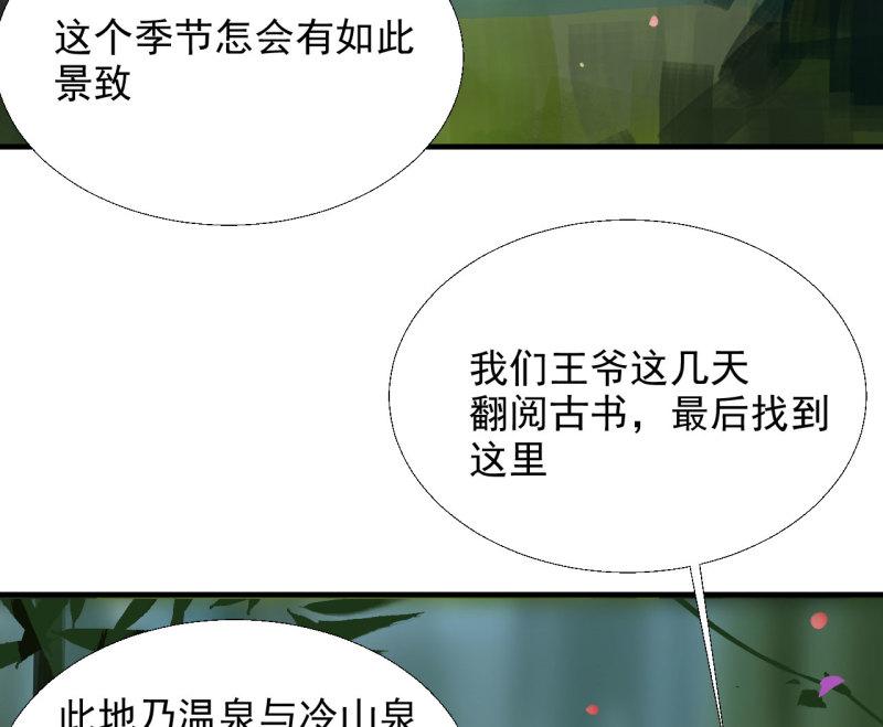 不不可以漫画,第十八章 一起泡温泉吧57图