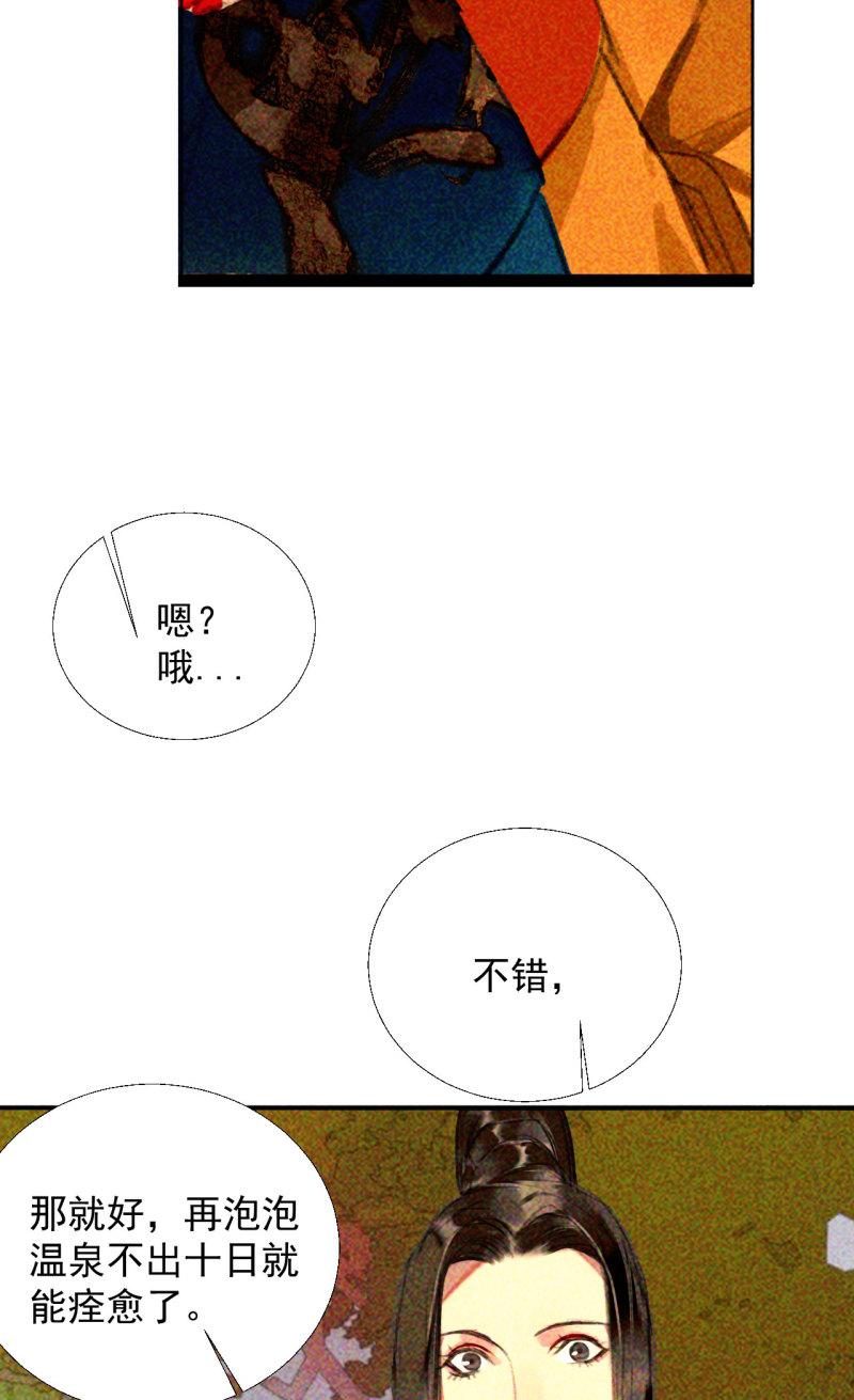 不不可以漫画,第十八章 一起泡温泉吧48图