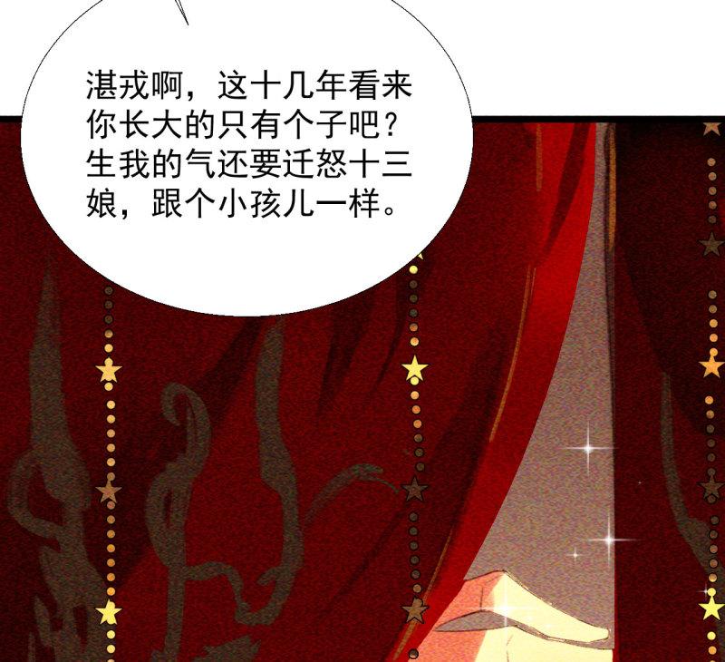 将军爹爹与女儿的小说推荐漫画,第十八章 一起泡温泉吧32图