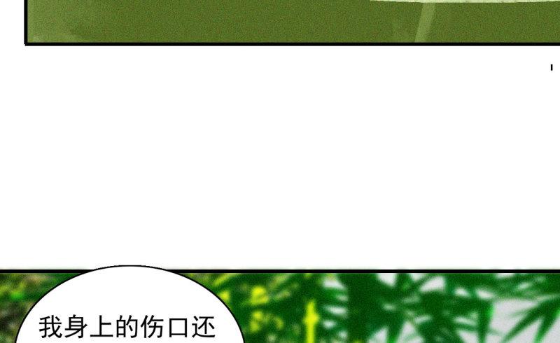 将军夫人请和离大结局免费看全集漫画,第十九章 暴露身份的纵火犯31图