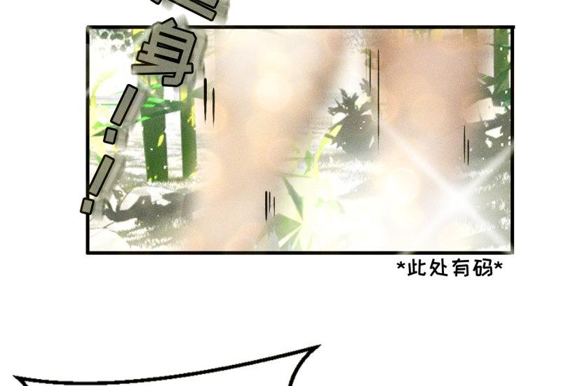 将军城漫画,第十九章 暴露身份的纵火犯17图