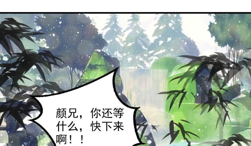 将军城漫画,第十九章 暴露身份的纵火犯6图