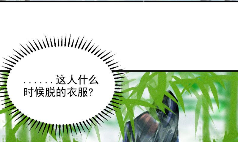 将军城漫画,第十九章 暴露身份的纵火犯8图