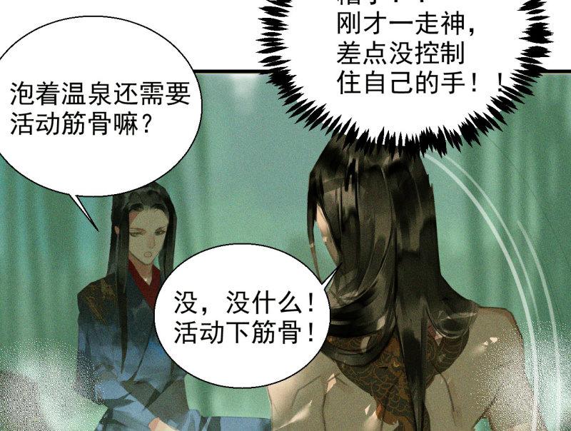 将军夫人请和离大结局免费看全集漫画,第十九章 暴露身份的纵火犯58图