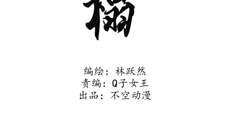 将军城漫画,第十九章 暴露身份的纵火犯5图