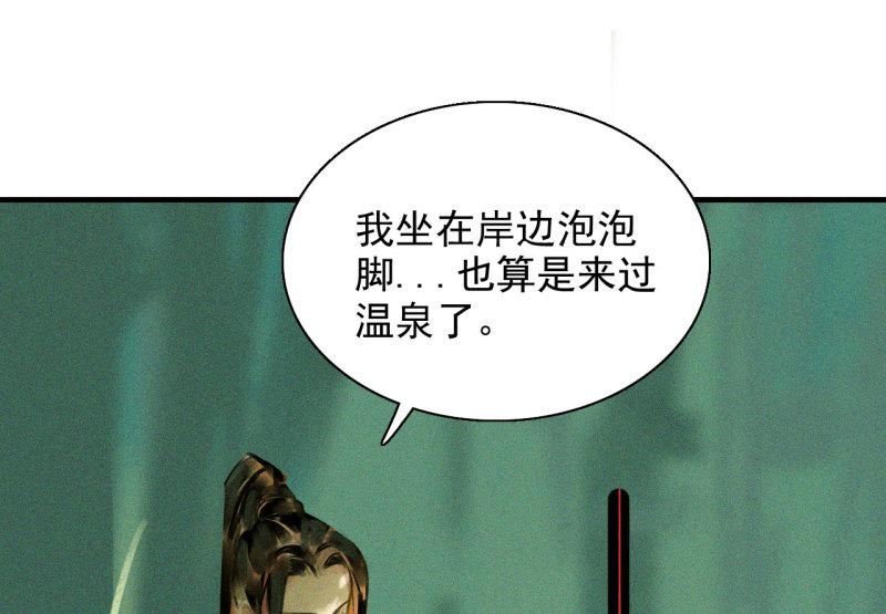 将军夫人请和离大结局免费看全集漫画,第十九章 暴露身份的纵火犯34图