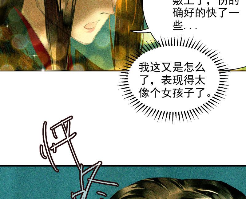 将军城漫画,第十九章 暴露身份的纵火犯48图