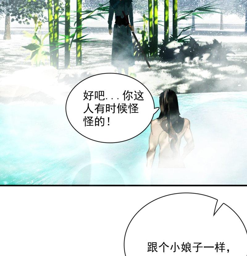 将军城漫画,第十九章 暴露身份的纵火犯25图