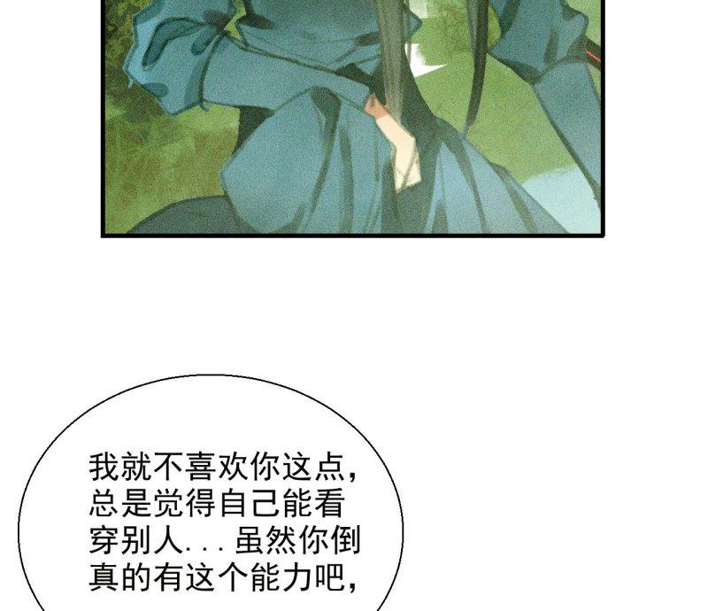 将军夫人请和离大结局免费看全集漫画,第十九章 暴露身份的纵火犯69图