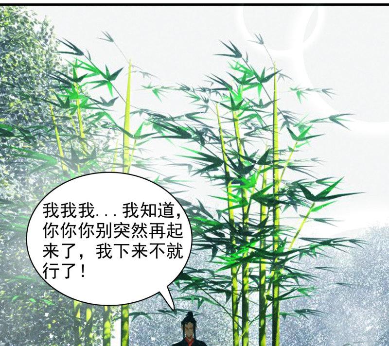 将军夫人请和离大结局免费看全集漫画,第十九章 暴露身份的纵火犯24图