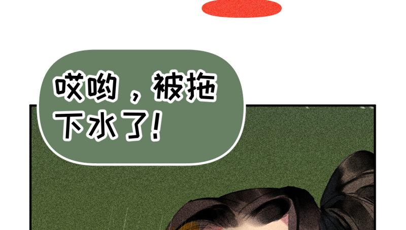 将军爹爹与女儿的小说推荐漫画,第二十章 面对我你总是无措62图