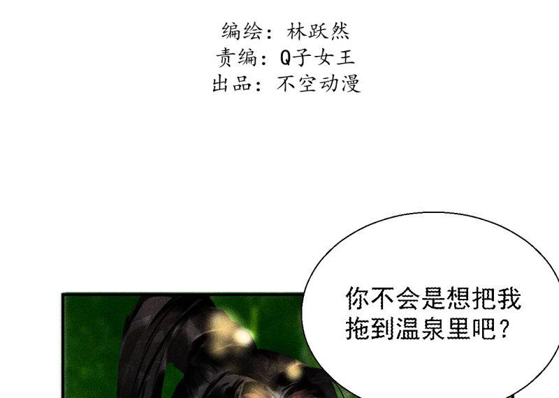 将军香烟漫画,第二十章 面对我你总是无措6图