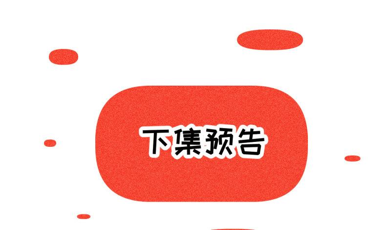 将军香烟漫画,第二十章 面对我你总是无措61图